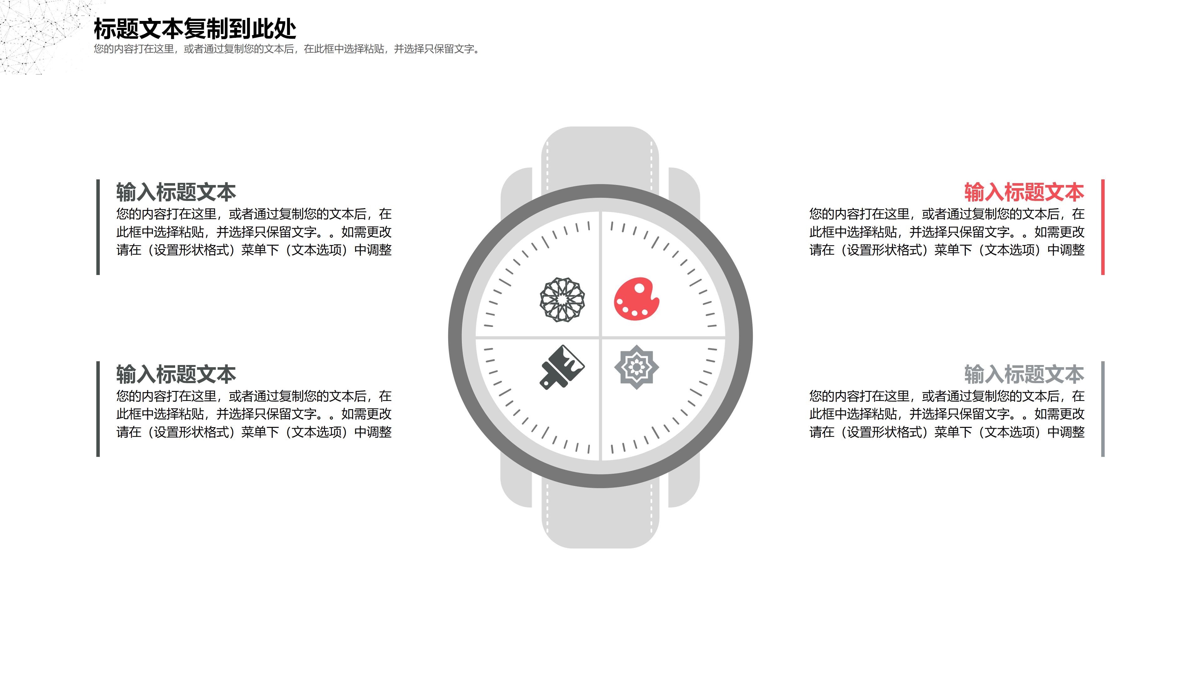 读书报告读后感ppt模板