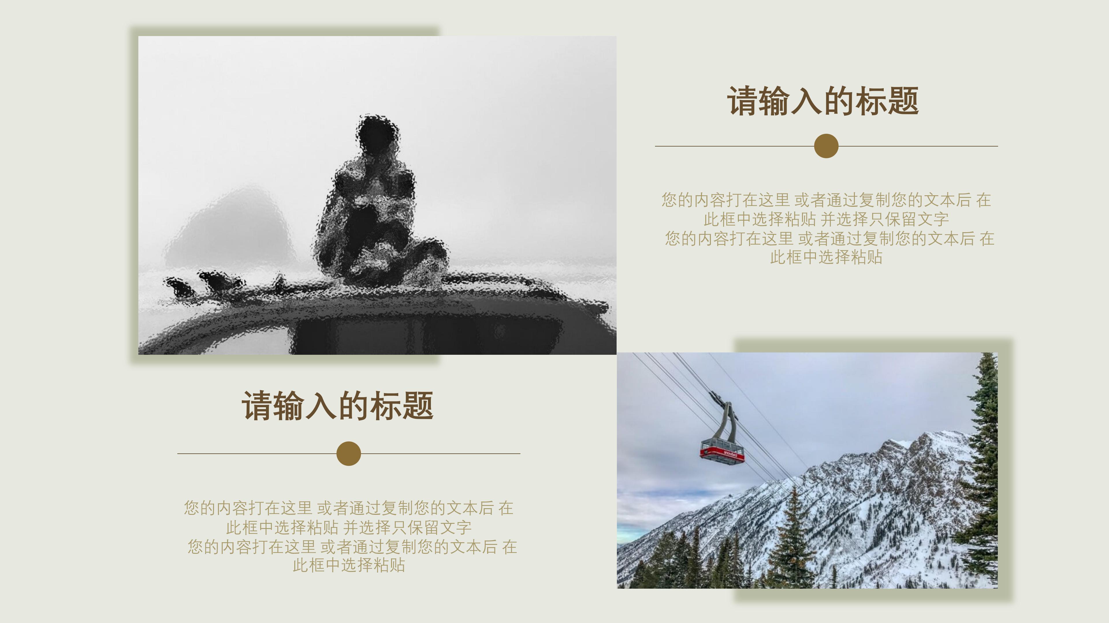 心理学书籍读书报告ppt模板
