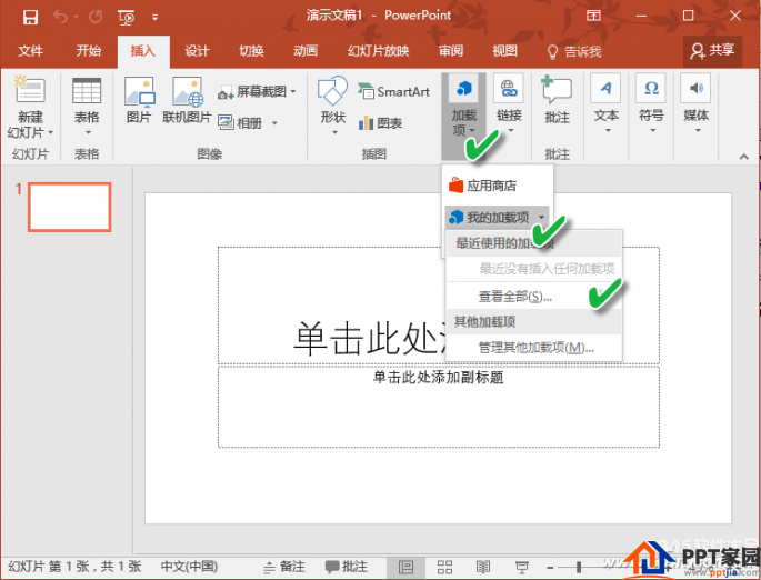 PPT中如何一键插入网页_PPT中插入网页的办法