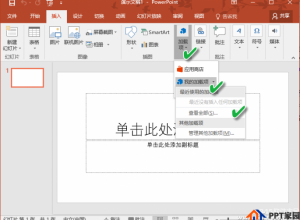 PPT中如何一键插入网页