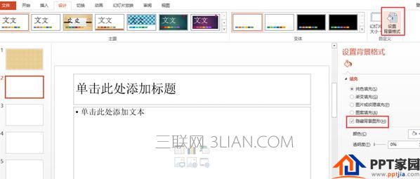 小问题，大解决：ppt中插入页码不显示的解决方法