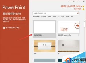 ppt2016中如何显示垂直标尺