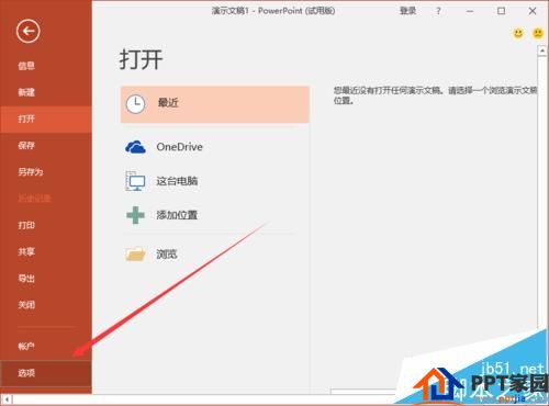 垂直标尺更直哦：ppt2016中如何显示垂直标尺