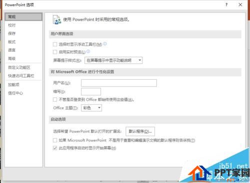 垂直标尺更直哦：ppt2016中如何显示垂直标尺