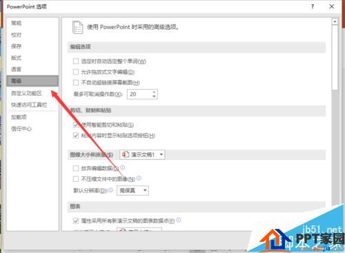 垂直标尺更直哦：ppt2016中如何显示垂直标尺