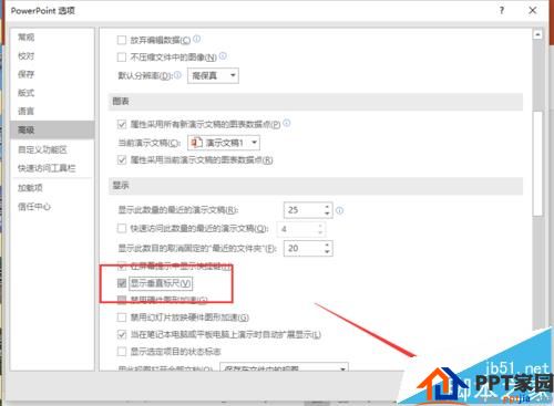垂直标尺更直哦：ppt2016中如何显示垂直标尺