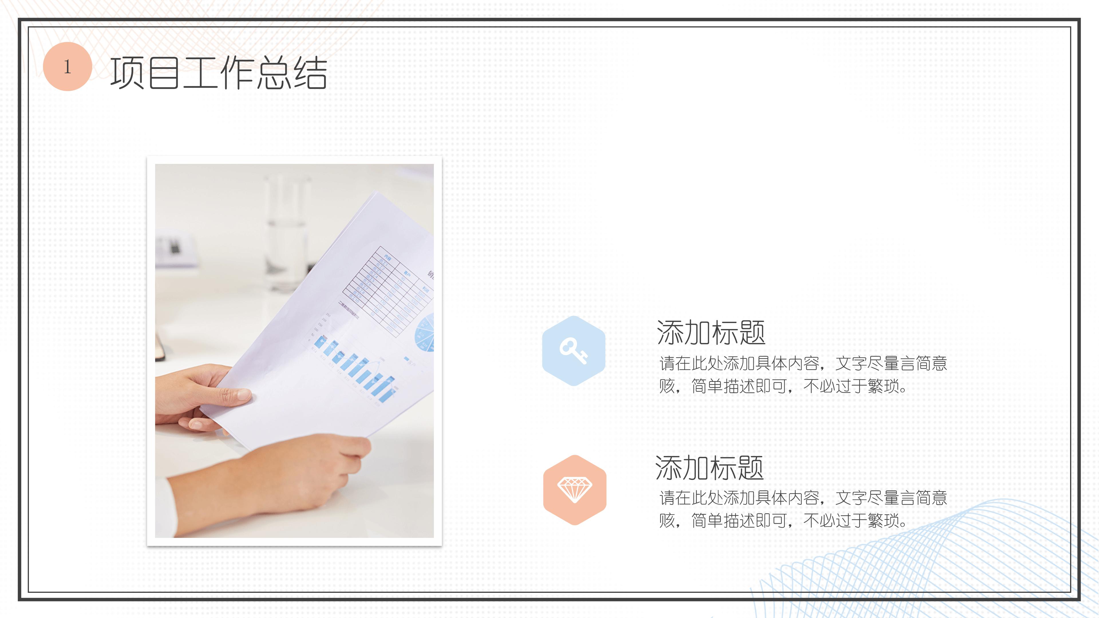 销售主管竞选演讲稿ppt模板