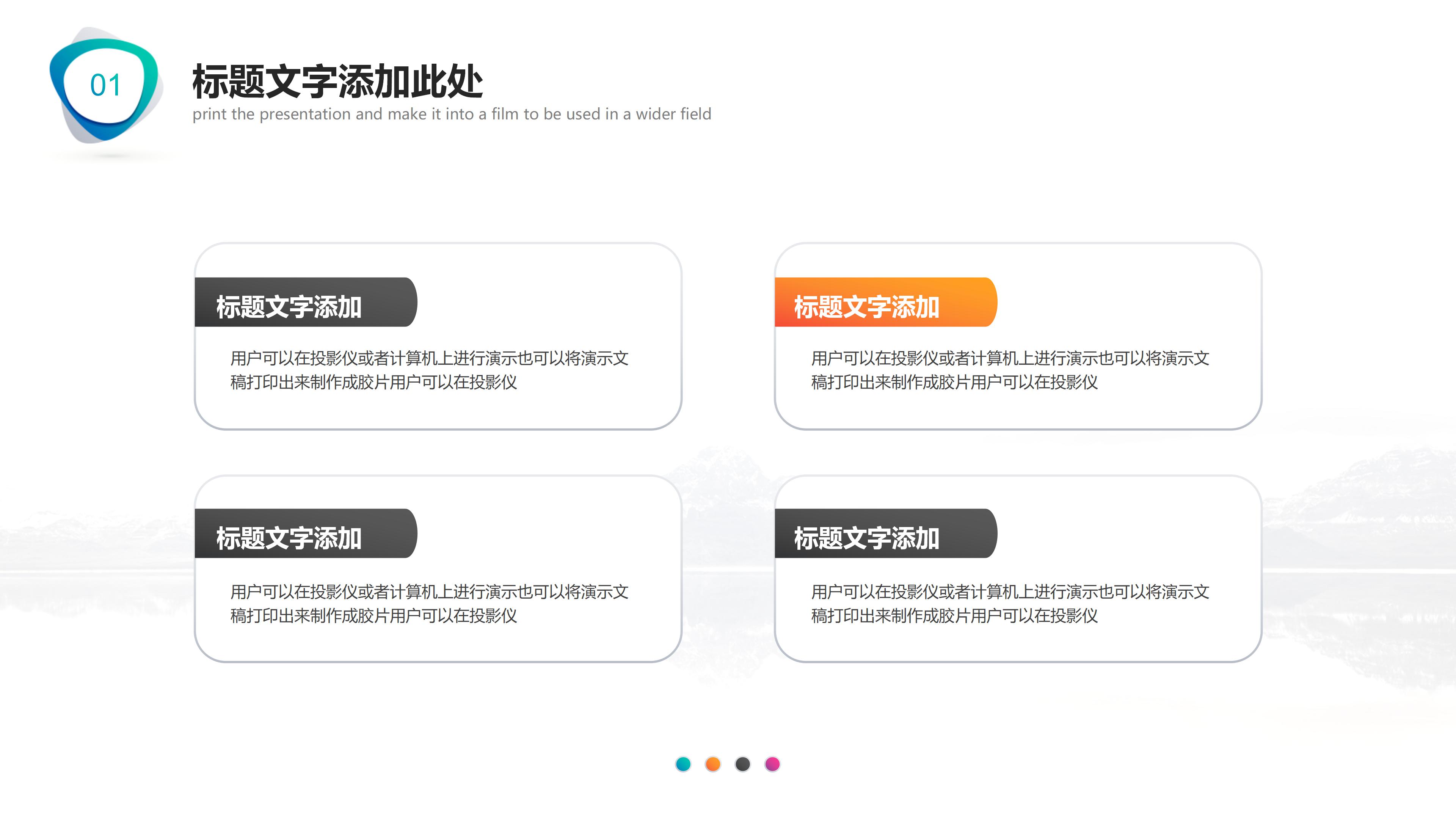 十佳班长竞选演讲稿ppt模板