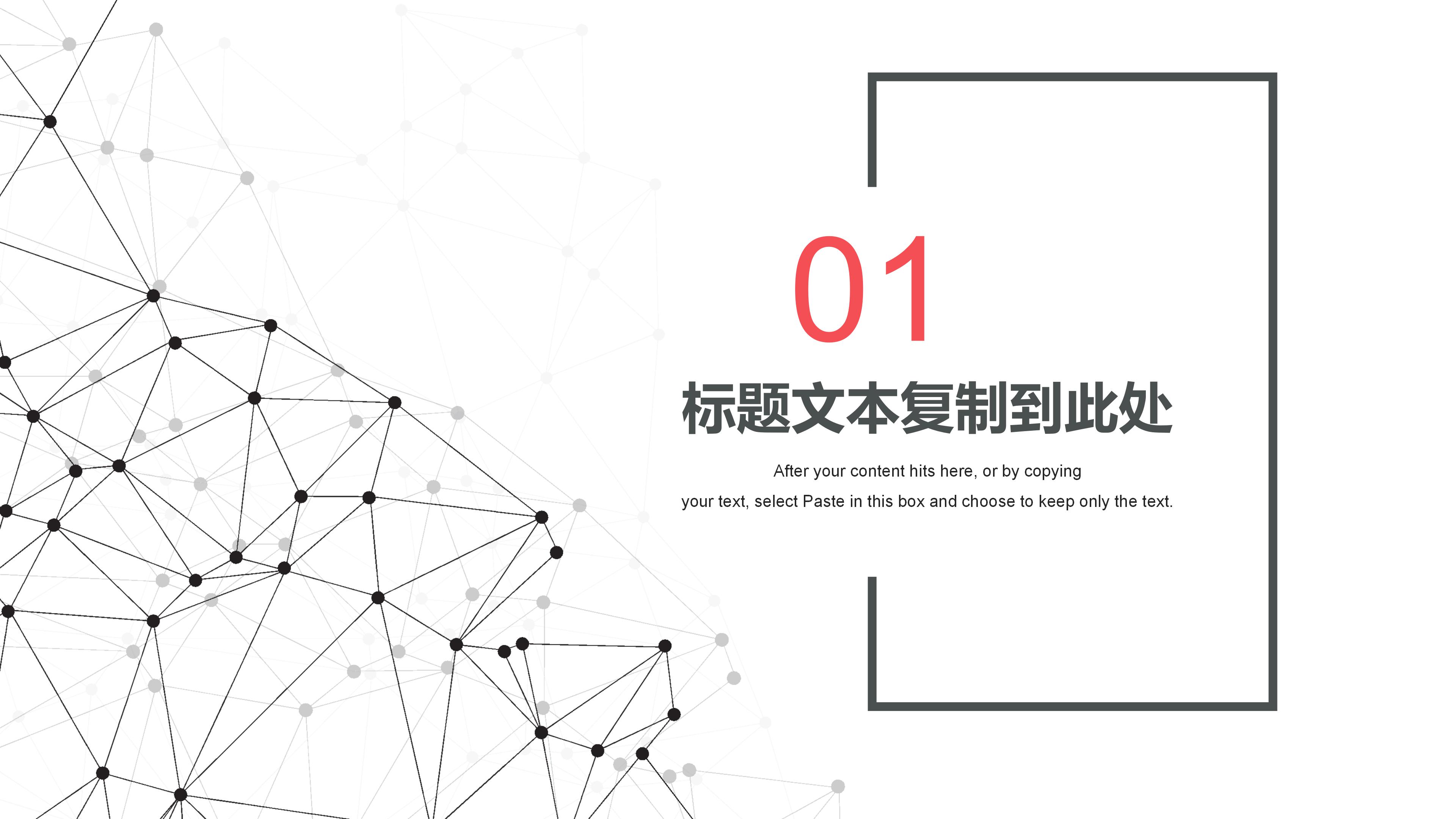 读书报告读后感ppt模板