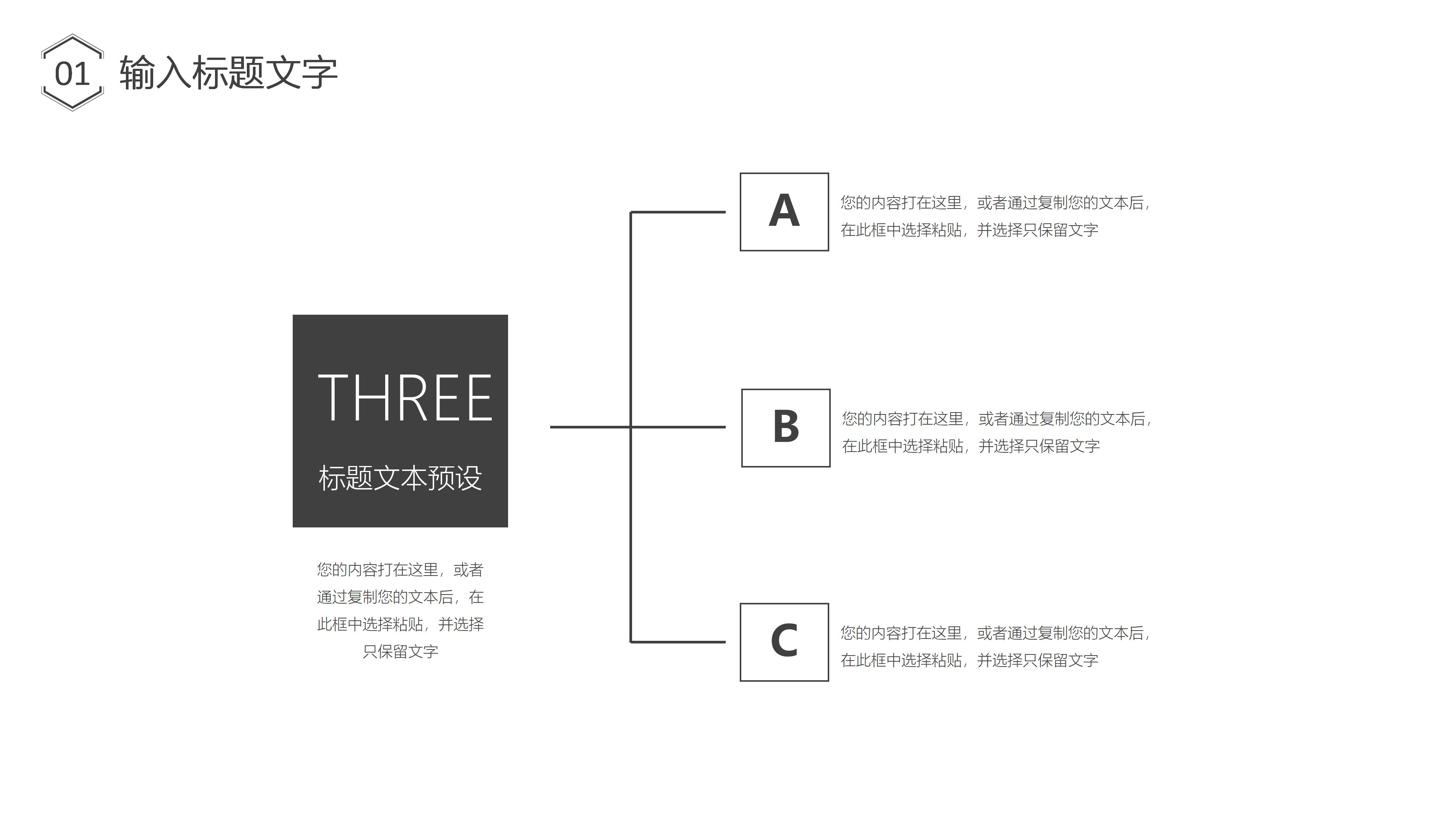 简爱读书报告会ppt模板