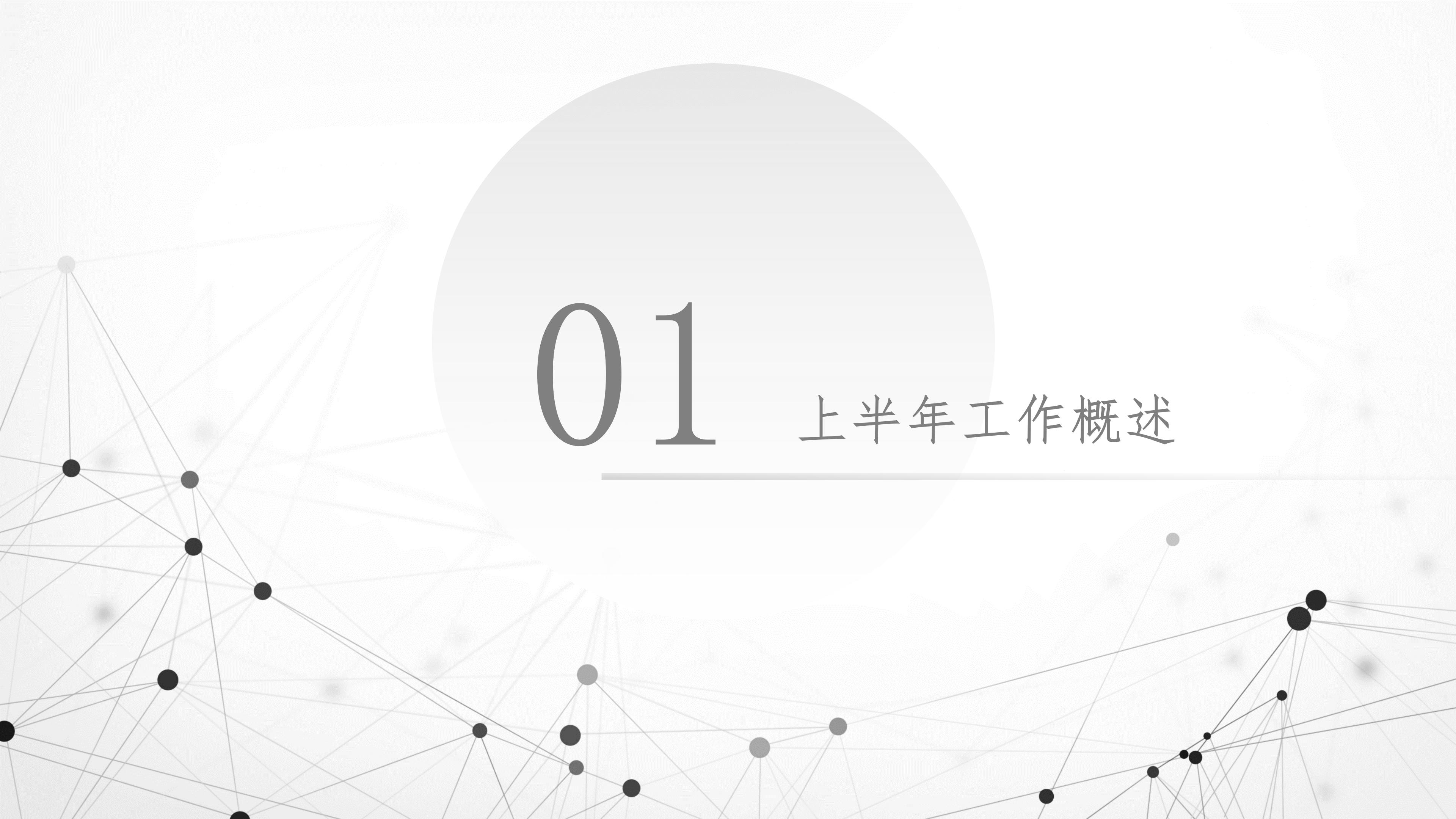 好书读书报告会ppt模板