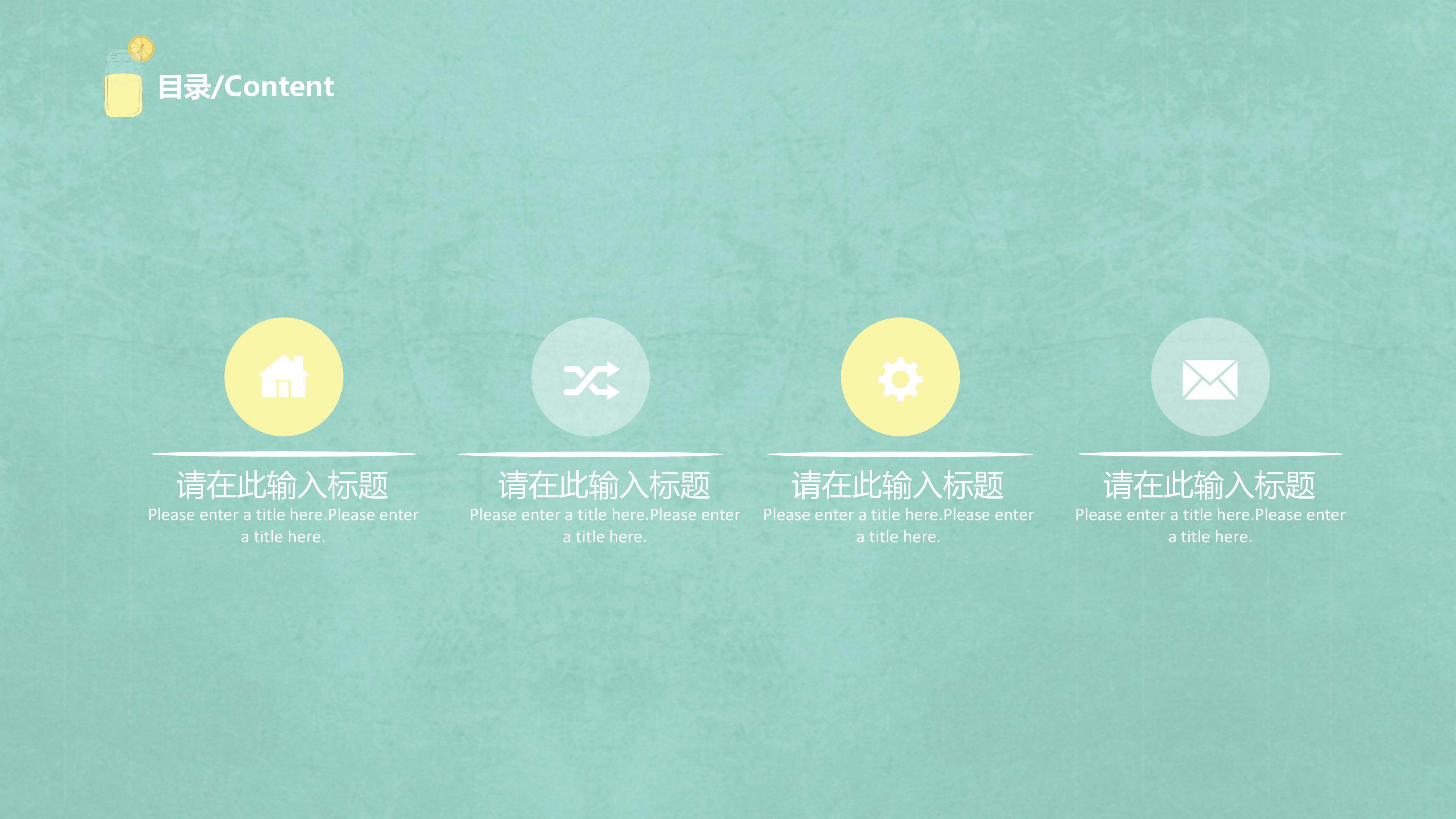 纪检部竞选演讲稿ppt模板