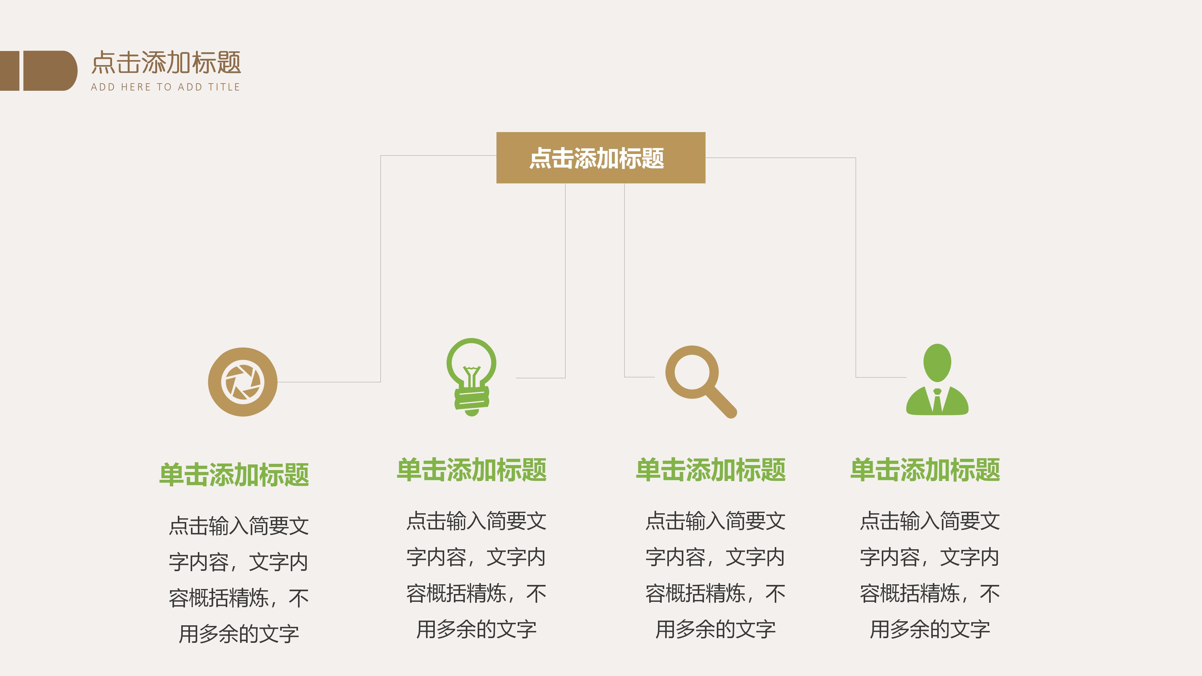 护理沟通读书报告ppt模板