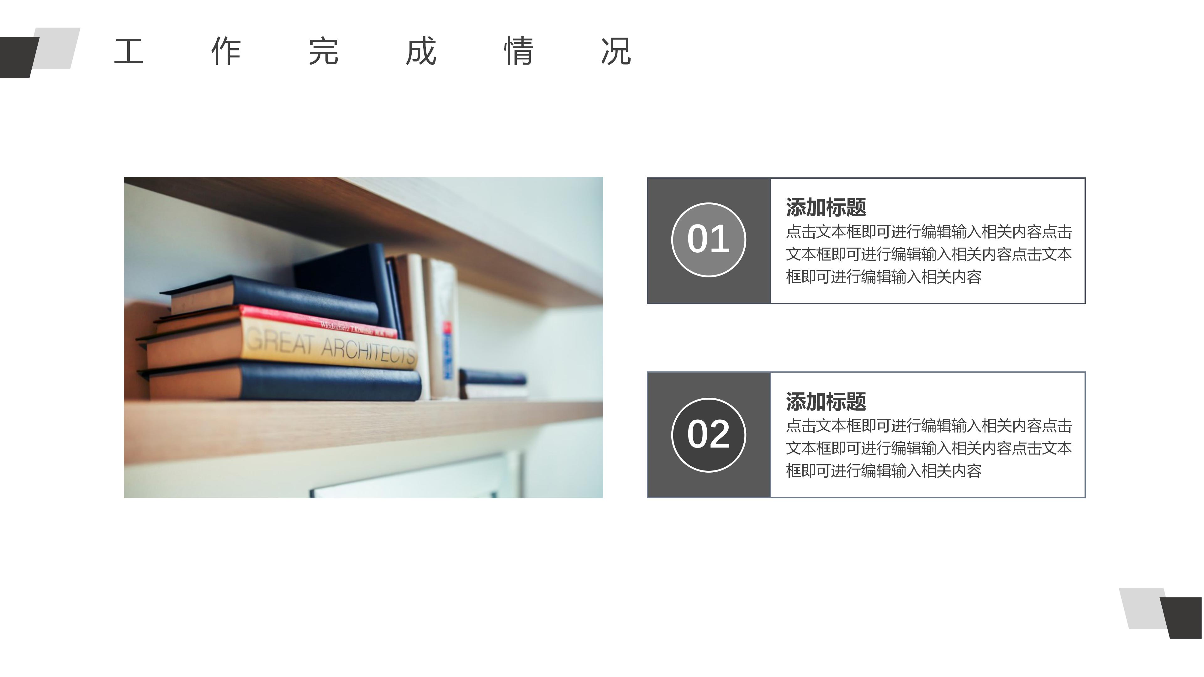 英语故事读书报告ppt模板