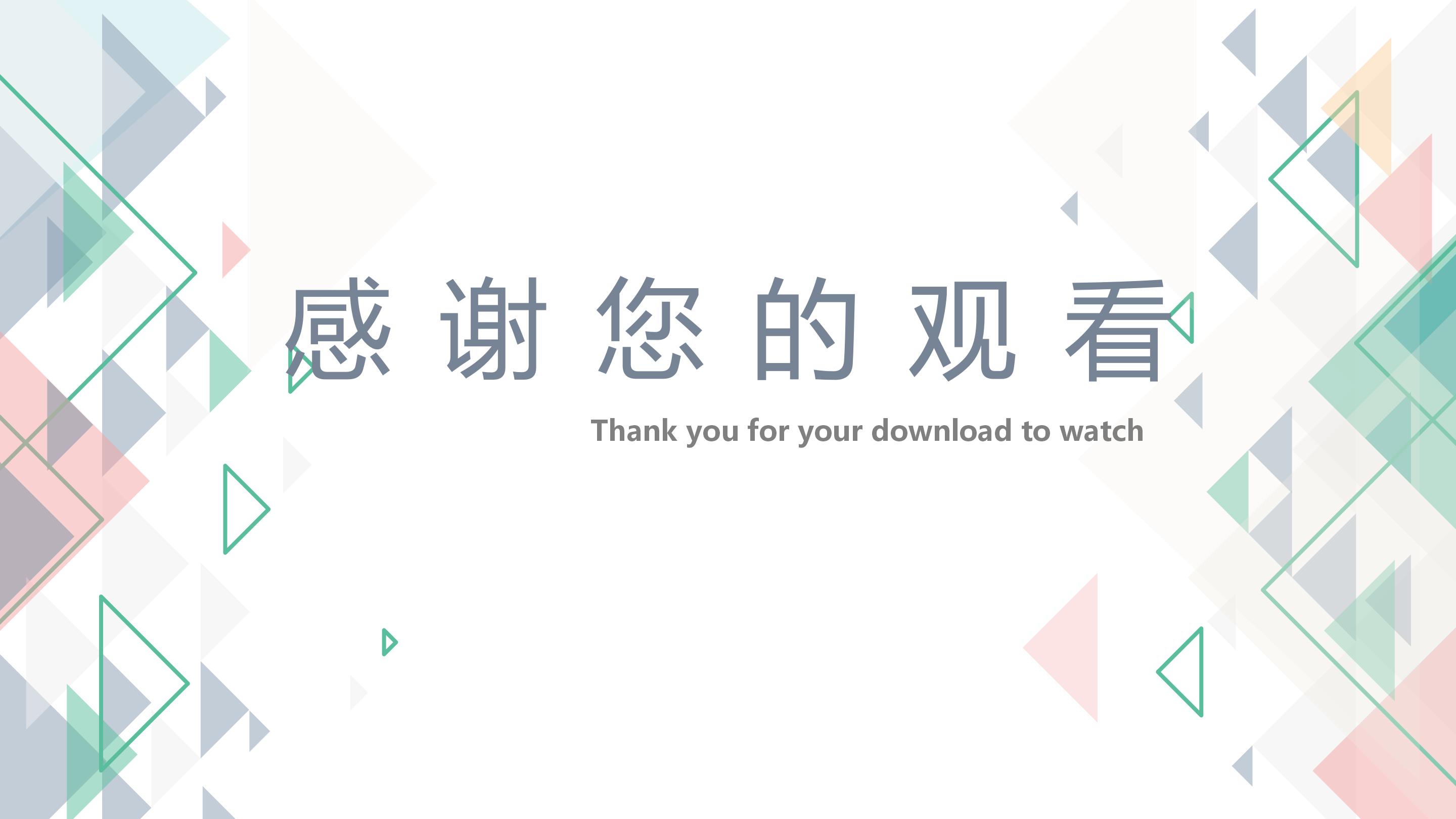 教学主管竞选演讲稿ppt模板