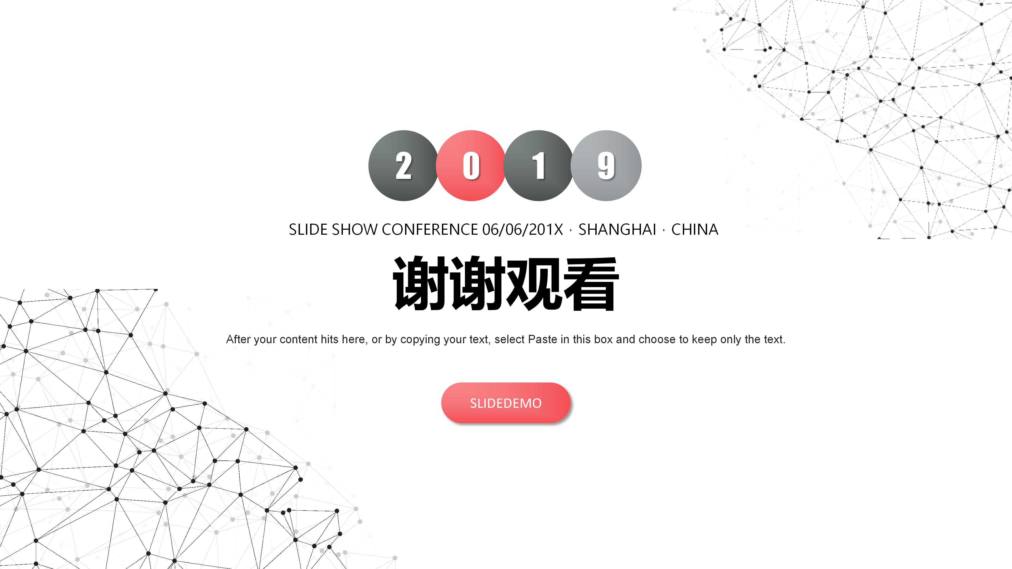 读书报告读后感ppt模板