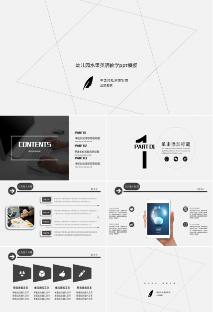 幼儿园水果英语教学ppt模板