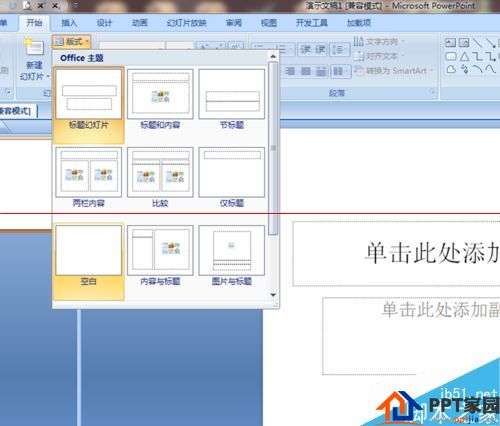 高效率方法！PPT幻灯片如何设置几张图片自动播放？