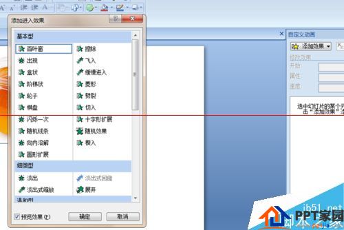 高效率方法！PPT幻灯片如何设置几张图片自动播放？