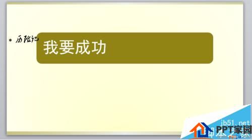 站在巨人的肩膀上学习借鉴提高！ppt中如何套用或者替换其他版式?