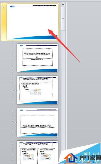 站在巨人的肩膀上学习借鉴提高！ppt中如何套用或者替换其他版式?