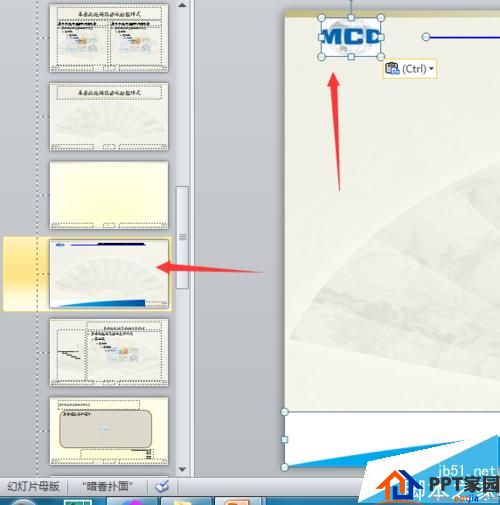 站在巨人的肩膀上学习借鉴提高！ppt中如何套用或者替换其他版式?