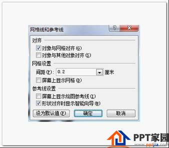 小技巧真好! PowerPoint常用的四个绘图技巧