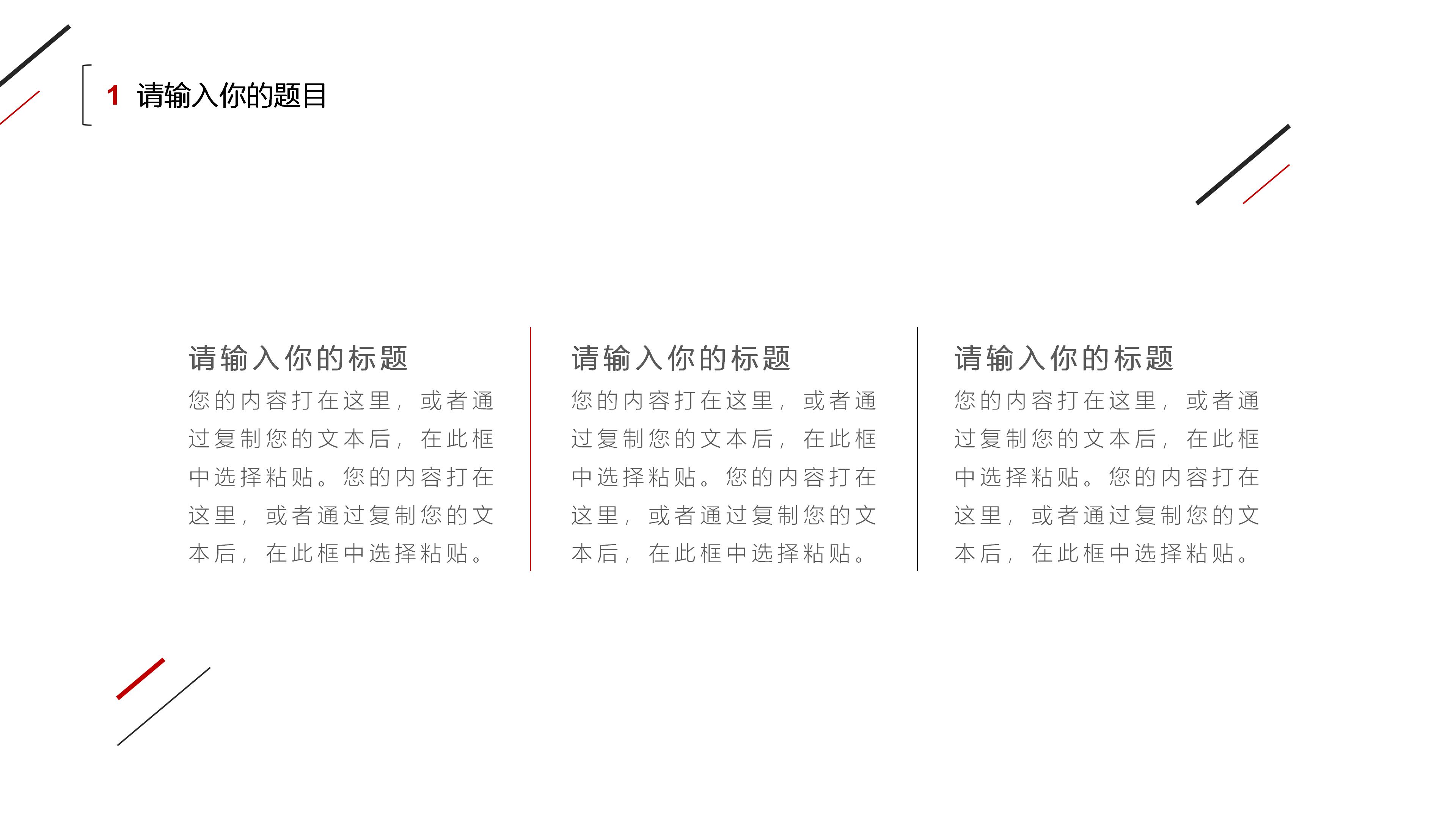 英语教学分享ppt模板