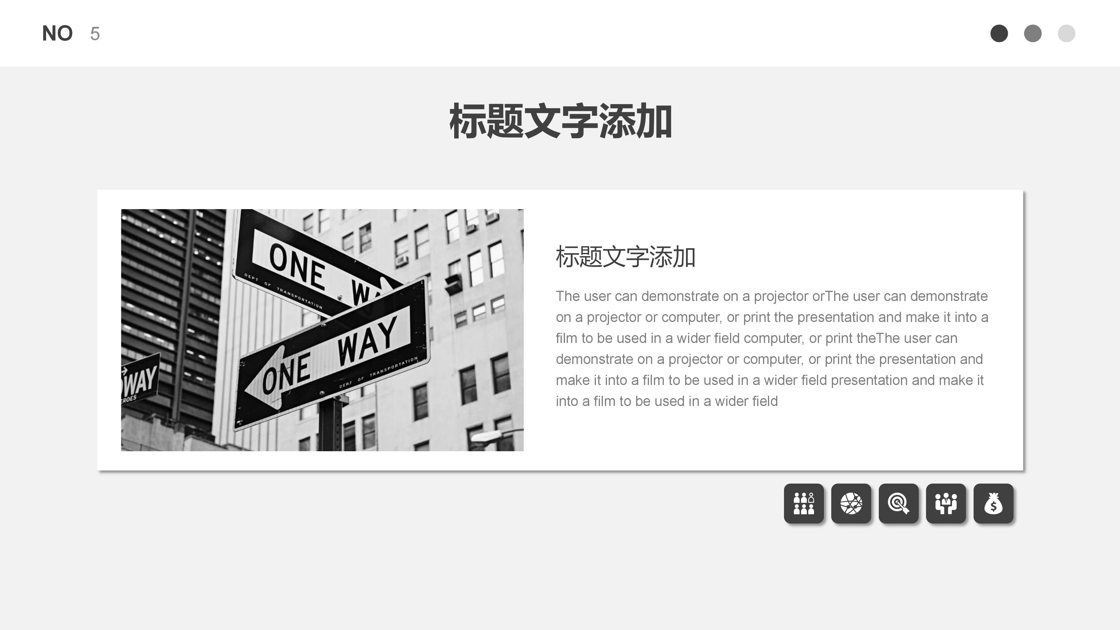 英语教学设计思路ppt模板