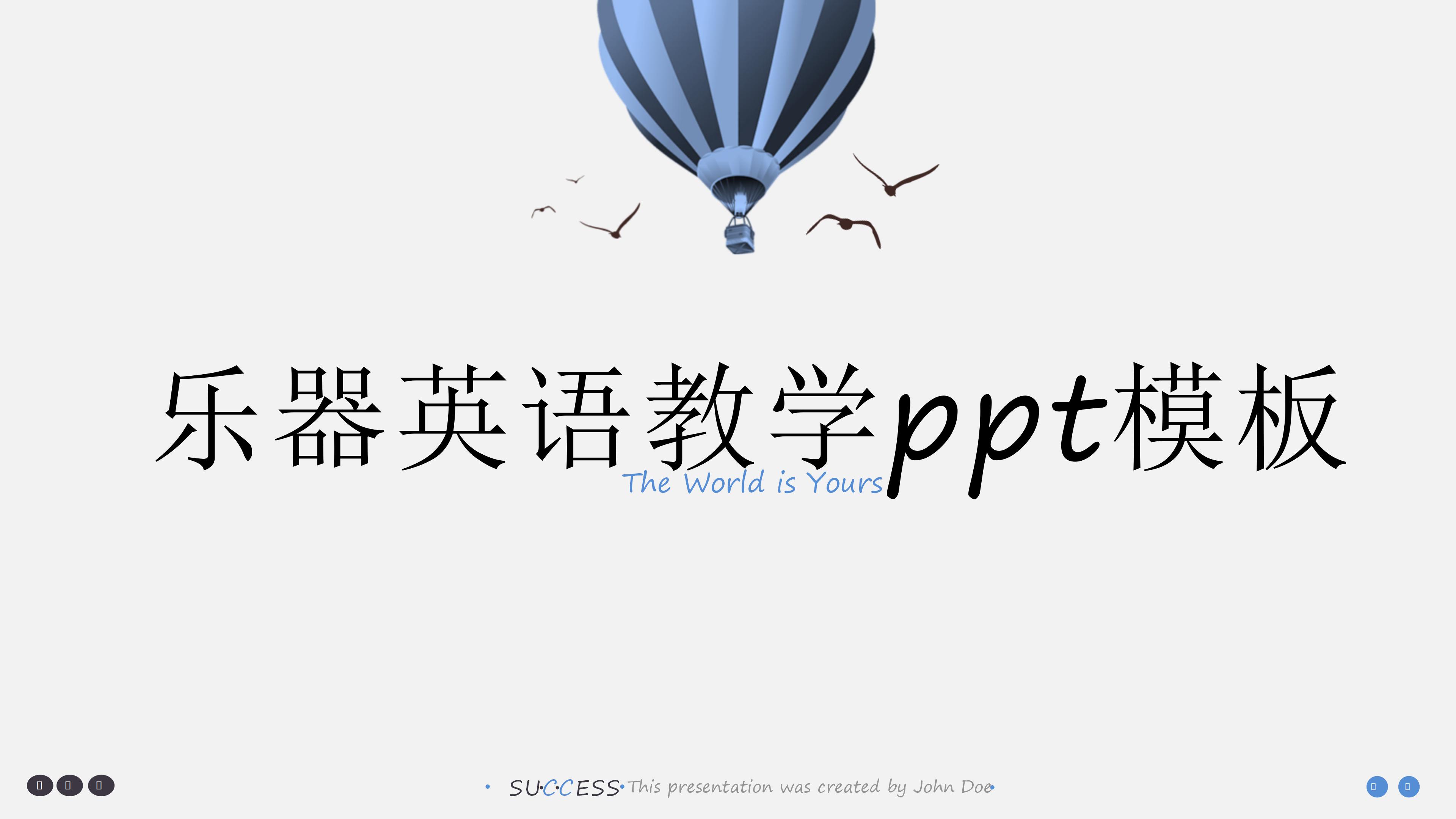 乐器英语教学ppt模板