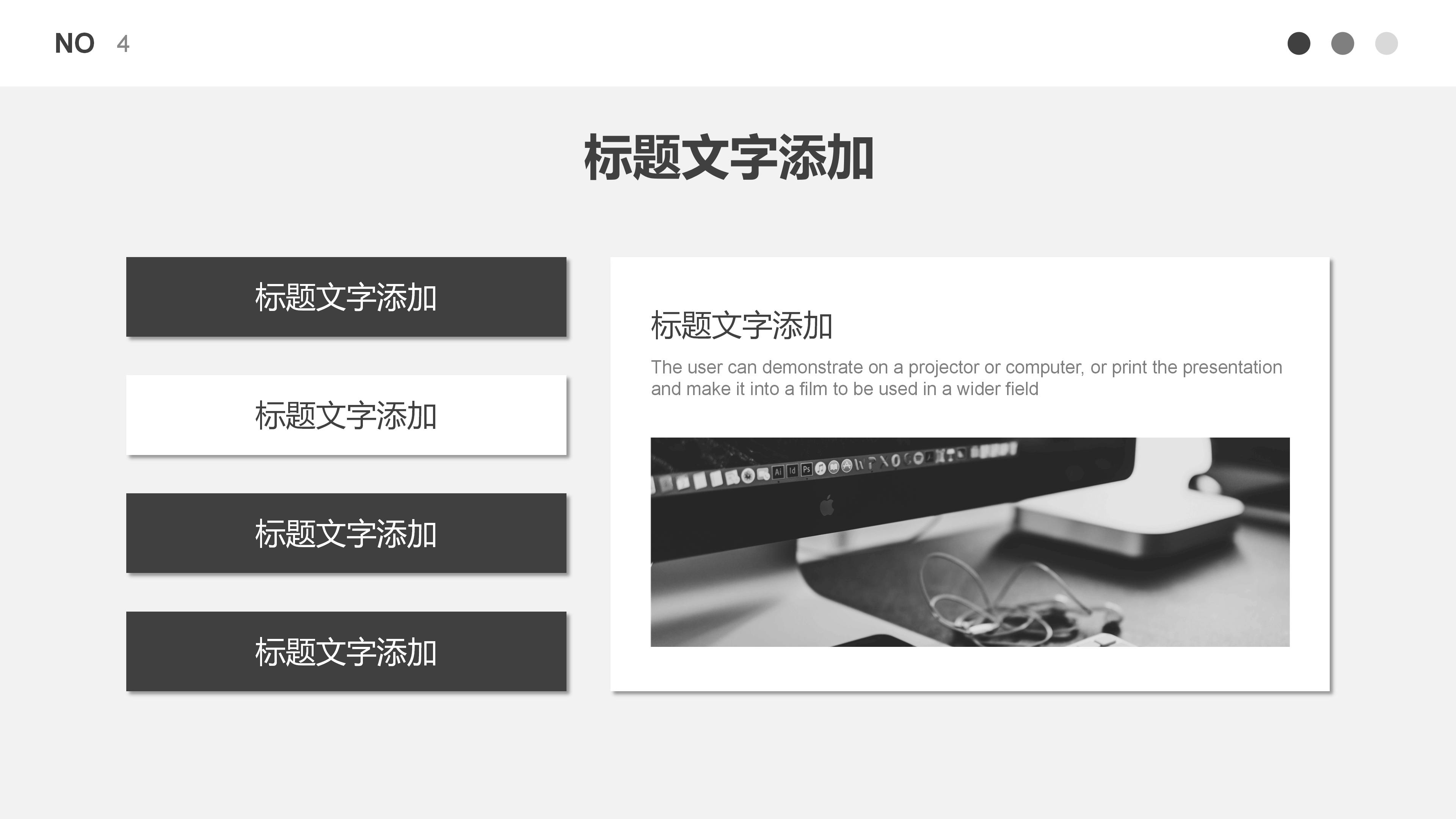 英语教学设计思路ppt模板