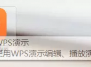 PPT文章插图使用技巧