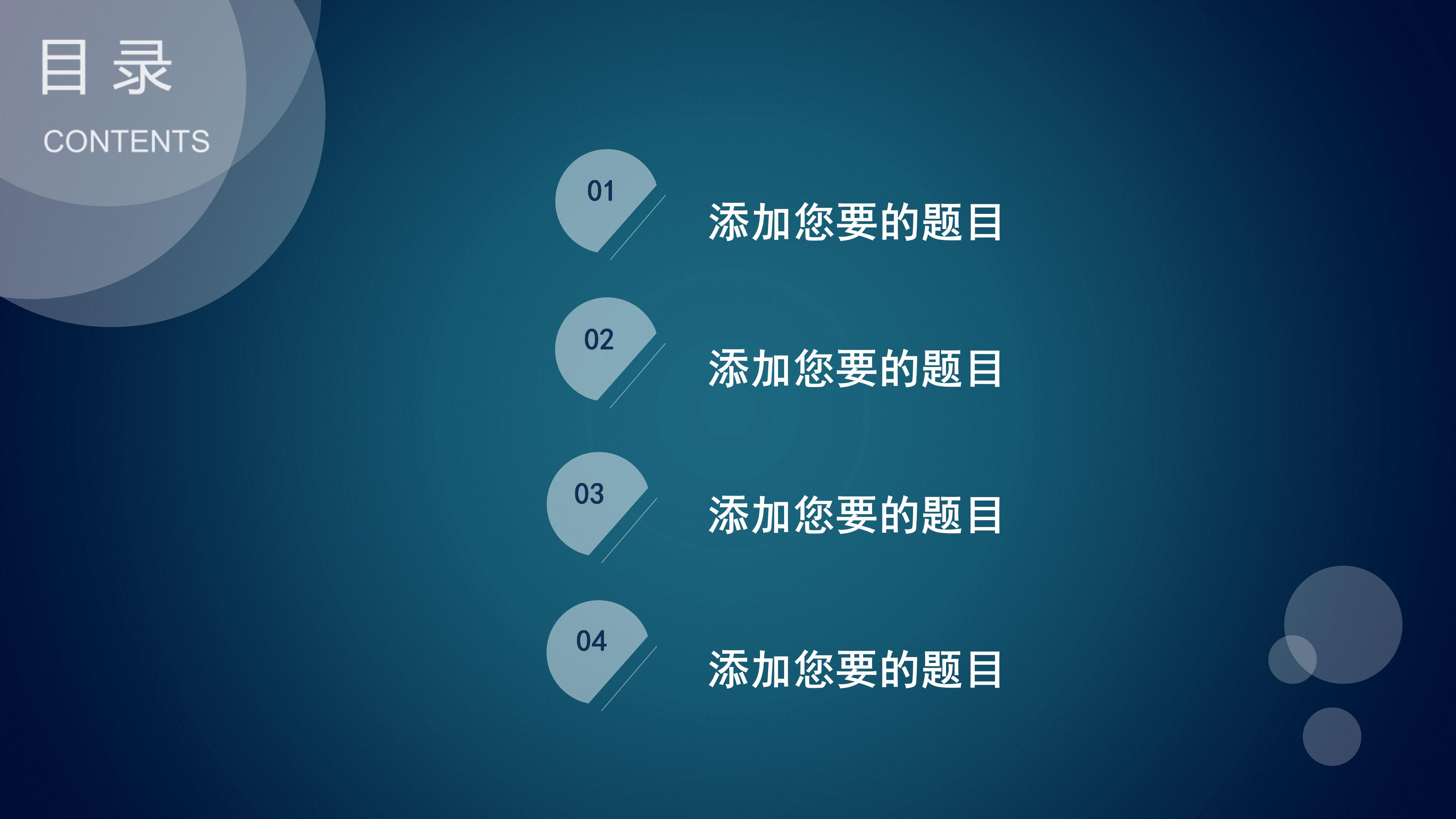 中职生职业生涯规划书ppt模板