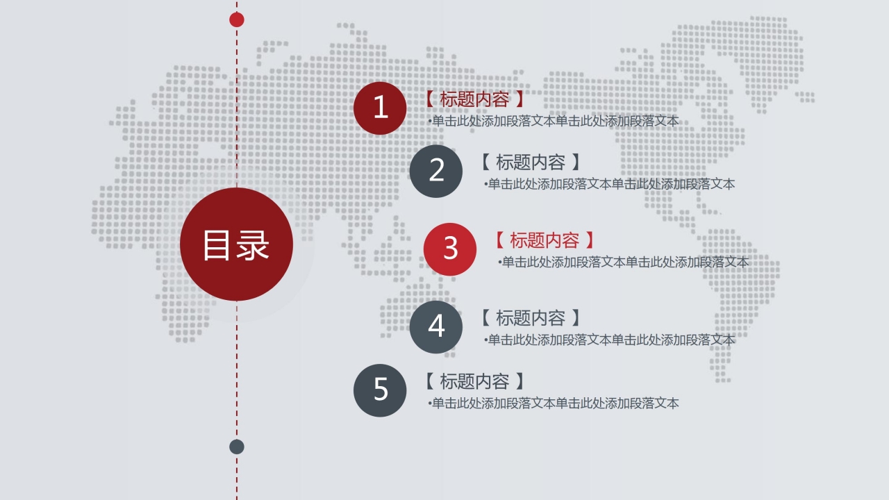 简洁新年计划/年终总结ppt模板