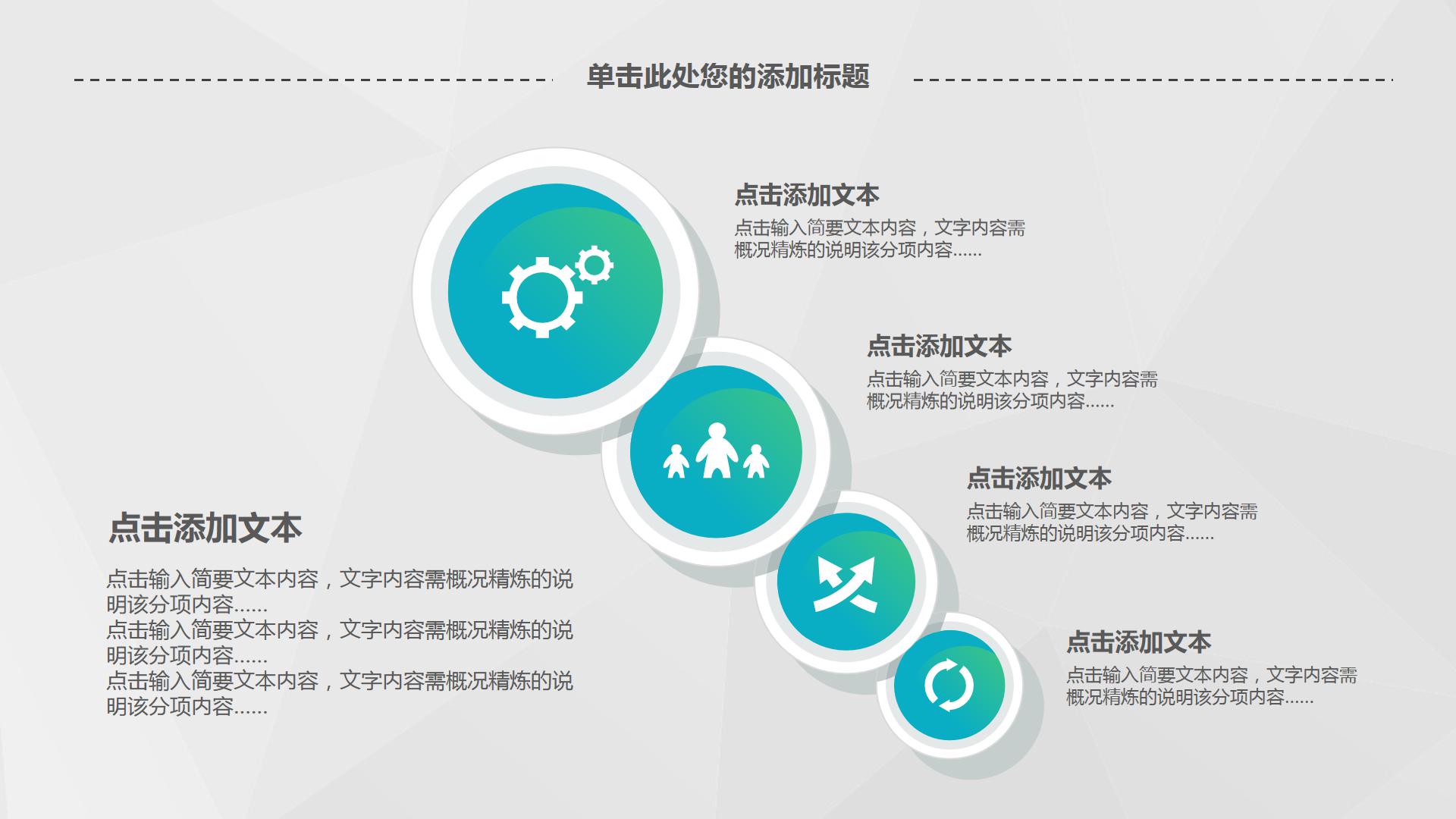 工作总结汇报ppt模板