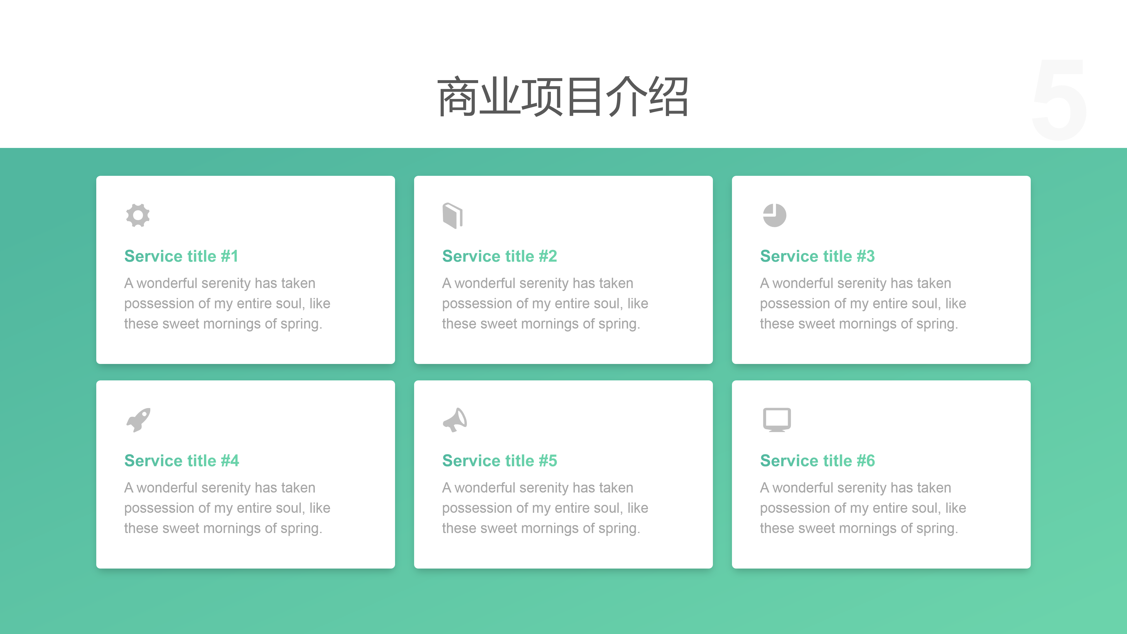 商业计划书ppt模板