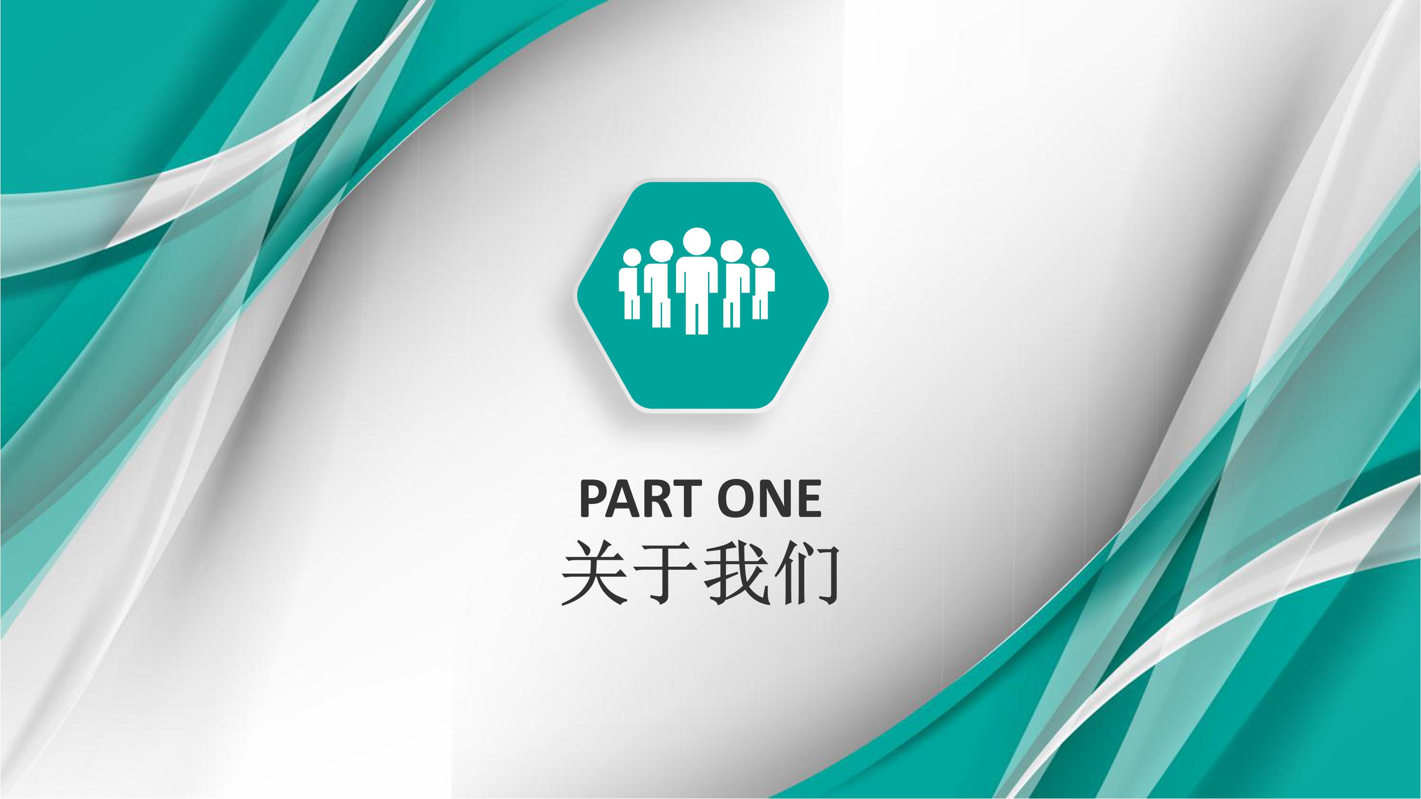 商业/创业计划书ppt模板