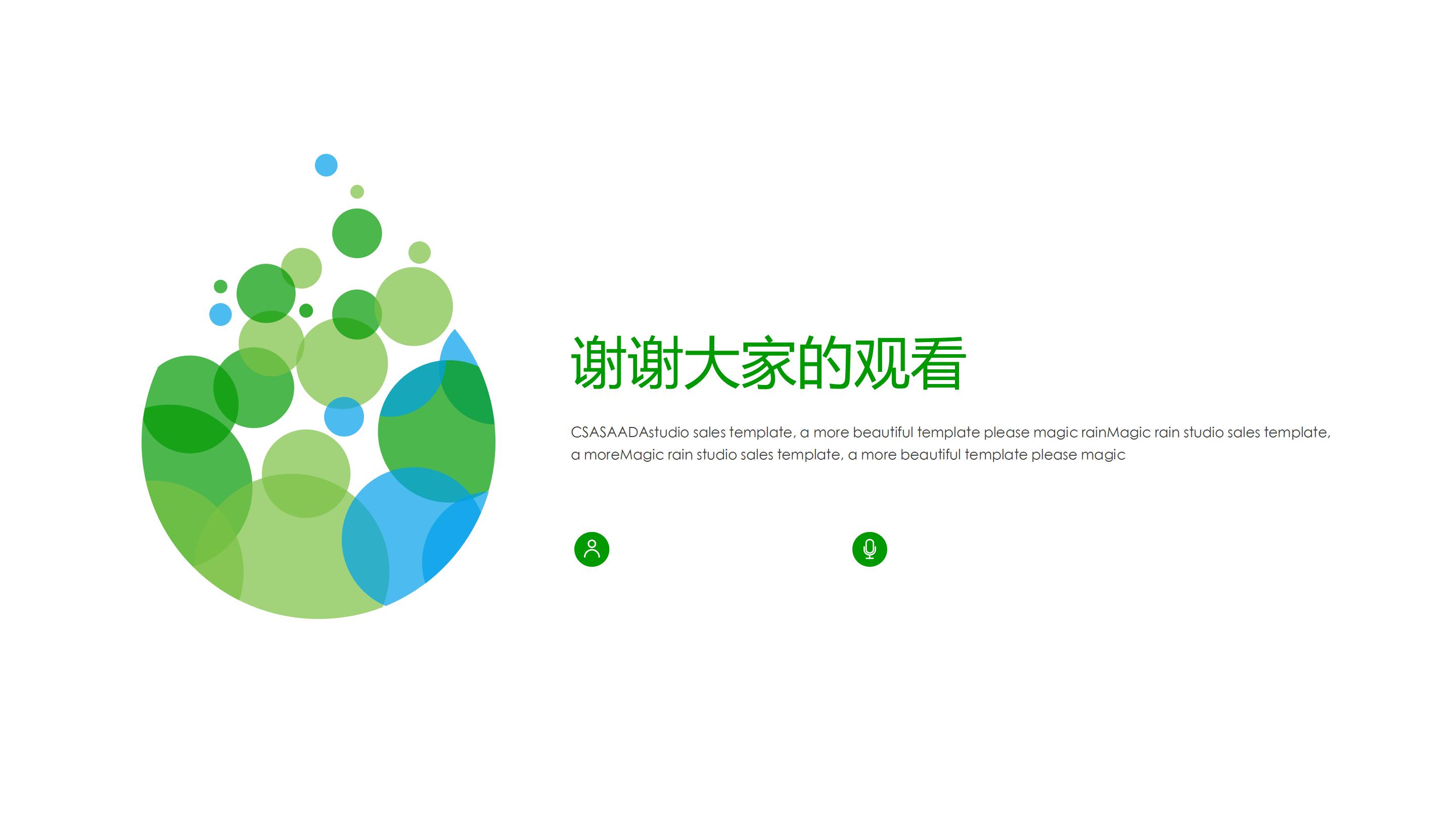 椎间孔镜病例汇报ppt模板