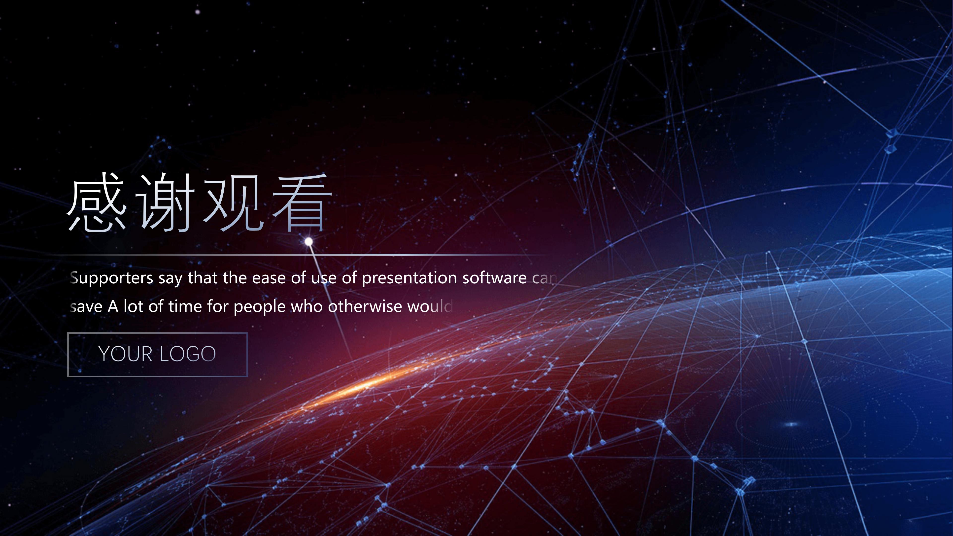 新护士职业生涯规划书ppt模板
