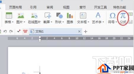 wps数学公式怎么打?wps数学符号怎么打?