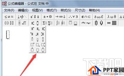 wps数学公式怎么打?wps数学符号怎么打?