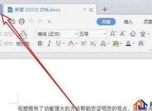 wps怎么关掉内置浏览器