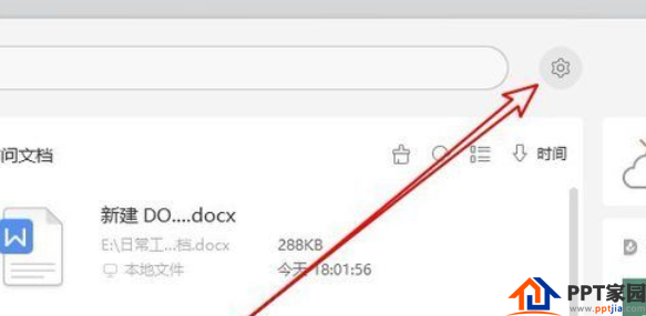 wps2019怎么关掉内置浏览器?关闭内置浏览器步骤一览