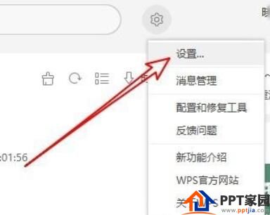 wps2019怎么关掉内置浏览器?关闭内置浏览器步骤一览