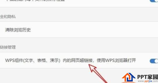 wps2019怎么关掉内置浏览器?关闭内置浏览器步骤一览