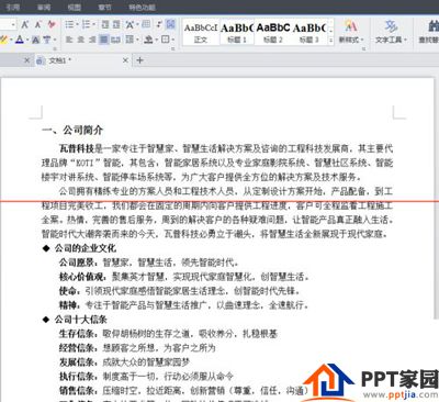 wps文档怎么转成加密的PDF文档呢？