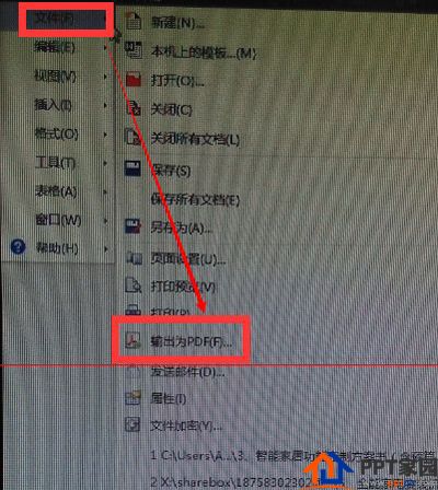 wps文档怎么转成加密的PDF文档呢？