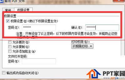 wps文档怎么转成加密的PDF文档呢？