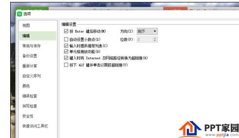 wps表格怎样设置默认保存为xls格式呢