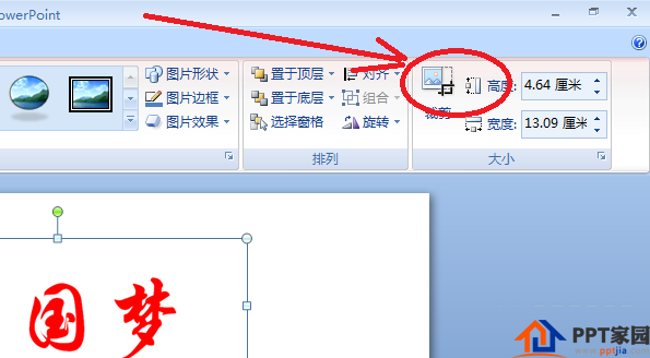 PPT制作双色文字的基础操作